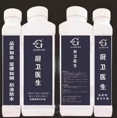 【湖南长沙_免砸砖嘉龙厨卫医生_厨卫间补漏不砸砖防水堵漏材料】